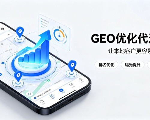 沙坡头GEO优化