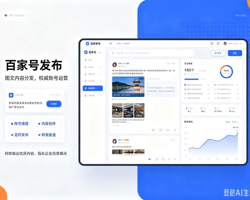 沙坡头百家号信息发布代运营