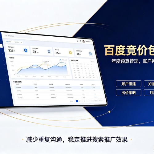 沙坡头百度竞价包年